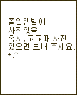 keumsol