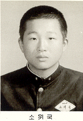 sowiguk